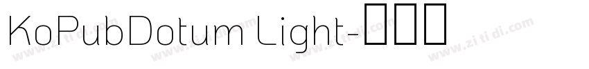 KoPubDotum Light字体转换